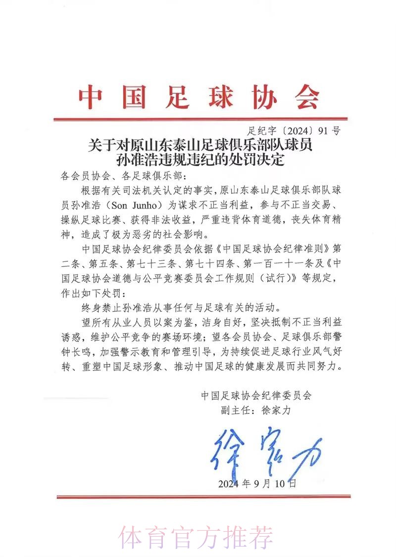 中国足协决定不申办2019年亚洲杯