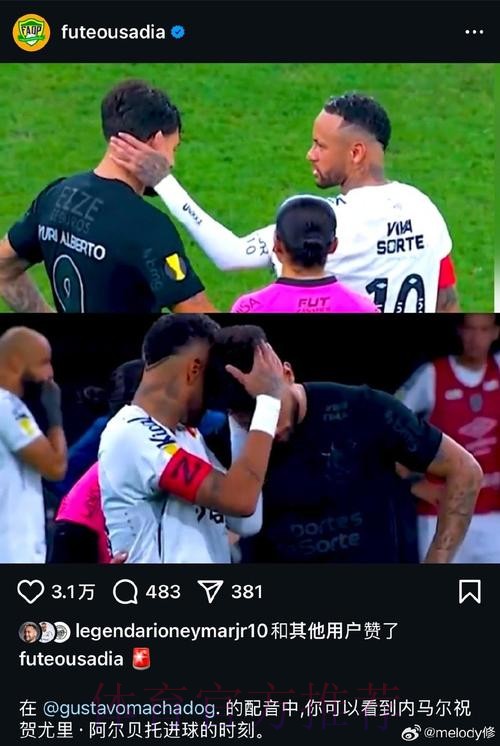 巴西科林蒂安青年队访华 中巴青年切磋球技 巴西科林蒂安青年队访华 中巴青年切磋球技