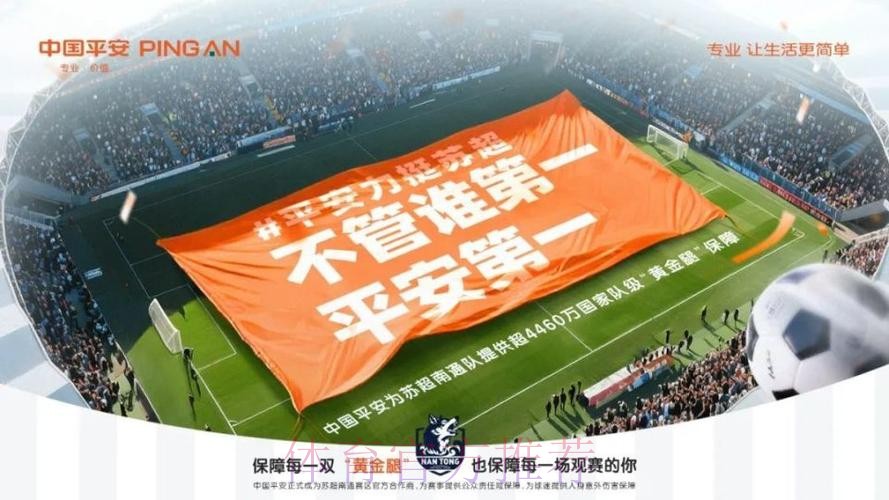 “回归、哀悼、致敬” 2020中国平安中超联赛苏州赛区扬帆启航 “回归、哀悼、致敬” 2020中国平安中超联赛苏州赛区扬帆启航