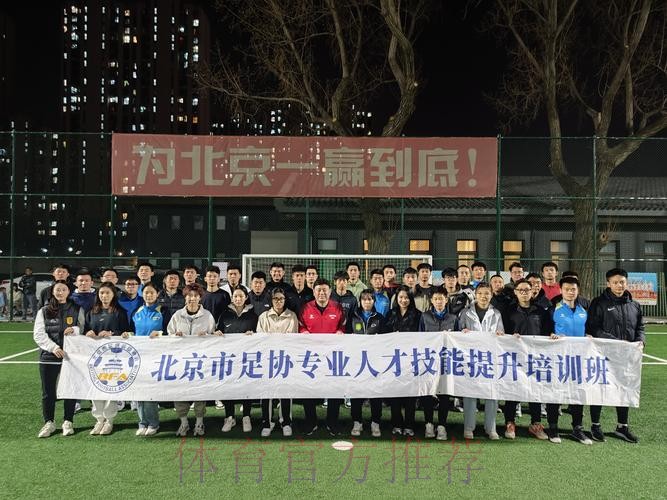 2022年中国足协裁判技术讲师线上继续教育培训圆满结束 2022年中国足协裁判技术讲师线上继续教育培训圆满结束